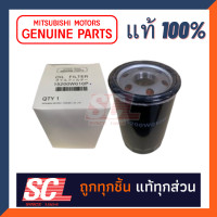 ราคา MITSUBISHI แท้ 100 ไส้กรองเครื่อง TRITON 2 5 4D56 16V PAJERO SPORT 2 5 แท้ เบอร์เก่า 1230A186 รหัสใหม่15200W010P (21511446856)