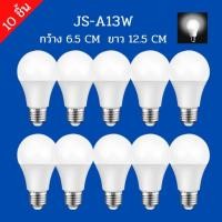 ราคา แพ็ค10ชิ้น หลอดปิงปอง หลอดไฟ LED หลอดไฟประหยัดพลังงาน รับประกัน 2 ปี ไฟ 5W 7W 9W 13W 15W 18W 24W ขั้วเกลียว E27 (21782913117)