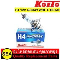 ราคา Koito หลอดไฟ H4 12V 60 55W WHITE BEAM งานแท้ made in Japan 1หลอด (18831936866)