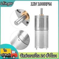 ราคา 1 ชิ้น 25 มิลลิเมตร DC 12 โวลต์ 25ga 370 ความเร็วต่ำโลหะเกียร์มอเตอร์สำหรับล็อคอิเล็กทรอนิกส์มอเตอร์มอเตอร์เกียร์มอเตอร์ DCมอเตอร์เกียร์ DCมอเตอร์เกียร์โลหะ (1289530835)