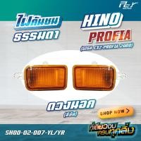 ราคา ไฟในกันชน HINO PROFIA (19468872436)