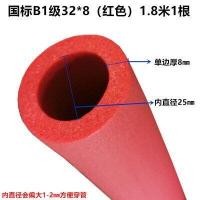 ราคา ท่อฟองน้ำ1 8เมตรท่อโฟมยางกันน้ำที่ใส่เครื่องปรับอากาศที่หุ้มเคสโทรศัพท์กันกระแทกฉนวนกันความร้อน (17306706099)