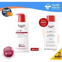 ราคา Eucerin Wash lotion 400ml ยูเซอริน พีเอช5 วอชโลชั่น 400 มล ผลิตภัณฑ์อาบน้ำสำหรับผิวแพ้ง่าย ทำความสะอาดผิว Exp 20 01 26 (19002993377)