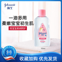 ราคา Johnsons Baby Oil สําหรับทารกแรกเกิดและทารก 200ml Emollient น้ํามันนวดสําหรับผิวเล็บดูแลเส้นผมและนวด (22176821790)