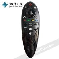 ราคา รีโมท Magic Remote LG ใช้กับสมาร์ททีวีแอลจีทุกรุ่น รุ่นไม่มีคำสั่งเสียง MR500G พร้อมส่ง (18633293071)