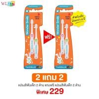 ราคา Wonder Smile Kids แปรงสีฟันเด็ก เหมาะสำหรับเด็กอายุ 3 6 ปี (21563754399)