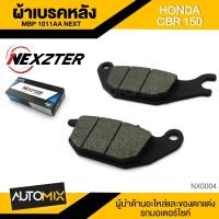 ราคา ผ้าเบรคหลัง NEXZTER ของแท้ MBP 1011AA NEXT สำหรับ HONDA CBR 150 2004 2008 SONIC NICE 125 YAMAHA M SLAZ EXCITER 150 X1R (2741042514)