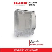 ราคา HACO หน้ากากกันน้ำแบบใส IP55 สำหรับสวิตช์และเต้ารับแบบลอย ใช้กับรุ่น M3 และ M3N มีที่ล็อกกุญแจ รุ่น W223V1L (7817861897)