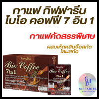 ราคา กาแฟ กิฟฟารีน ไบโอ คอฟฟี่ 7 in 1 Giffarine Bio ผสมเห็ดหลินจือสกัด โสมสกัด หล่อฮังก้วยสกัด ชะเอมสกัดอร่อยเข้ม เต็มรสชาด (23178331998)