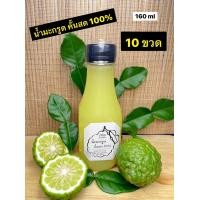 ราคา น้ำมะกรูดคั้นสด 100 ขนาด 160 ml เจ้นิตพริกแกง 10 ขวด (20180342035)