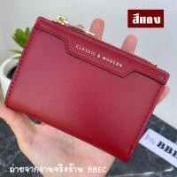 ราคา กระเป๋าสตางค์Tailianแท้ แบบสั้นใส่แบงค์1000ได้ (19387715516)