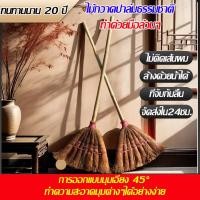 ราคา การจัดส่ง 24 ชั่วโมง ไม้กวาดดอกหญ้า 90 40cm ทำด้วยมือล้วนๆ ผมร่วงไม่ง่าย อายุการใช้งาน 20 ป ไม้กวาด ไม้กวาดทางมะพร้าว ไม้กวาดพื้นบ้านตัวธรรมดา ไม้กวาดดอกหญ้าทำมือ ไม้กวาดลานกลางแจ้ง (23191406644)