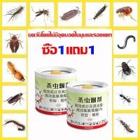 ราคา 1ควันกำจัดแมลงศัตรูพืช10000ตัว ควันไล่แมลง 360องศาโดยไม่มีมุมตาย ควันฆ่าแมลง ฆ่าศัตรูพืชทั้งหมดทันที ยาจุดควันไล่แมลง ไล่มด หมัด ยุง หนู แมลงสาบ แมลงวัน ตุ๊กแก และแมลงอื่นๆอย่างมี ควันไล่ยุง ยาฆ่าแมล 