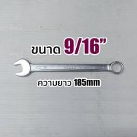 ราคา KOCHE ประแจแหวนข้างปากตาย หุน ขนาด 9 16 (12734728607)