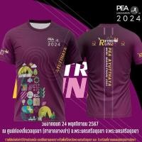 ราคา PEA RUN เสื้อคอกลมการไฟฟ้า สีขาว เสื้อยืดทำงานระบายอากาศใหม่ลำลองกีฬาสไตล์เรียบง่ายพิมพ์ช่างไฟฟ้าแขนสั้นเสื้อยืดทำงานช่าง เสื้อยืดกีฬา (22909437374)