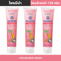 ราคา โพรมีน่า ยินเซ็ง โฟม ทำความสะอาดผิวหน้า 120 กรัม (21404930719)