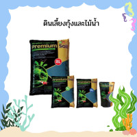 ราคา ดินเลี้ยงกุ้งและไม้น้ำ (13625604900)