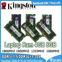 ราคา Kingston 4GB DDR3 (Notebook) 1333MHz