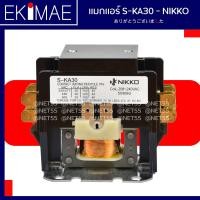 ราคา แมกเนติกแอร์ S KA30 2P 220V แมกเนติก แมกเนติกสำหรับแอร์ แมกเนติกเงียบ DEFINITE PURPOSE CONTACTOR คุณภาพสูง AMP RATING FL 30 RES 40 (10255803389)