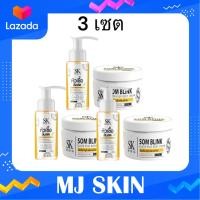 ราคา โสมบริ๊งค์ เซต 3 ชุด ครีม 3 เซรั่ม 3 โสมบริ้งค์ กลูต้าพลัส SK SOM BLINK โสมบริ๊งค์กลูต้าพลัส หัวเชื้อส้มสด โลชั่นบำรุงผิว ผิวทุกประเภท (22811343094)