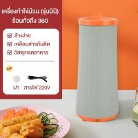 ราคา BAOERMA เครื่องทำไข่ม้วน เครื่องม้วนไข่ เมนูไข่ อาหารเช้า ไข่ม้วน ที่ทำไข่ม้วน เครื่องไข่ม้วน เครื่องทำใข่ม้วน เครื่องทำไข่ม้วนญี่ปุ่น ประหยัดไฟ ทำความร้อนได้เร็ว ไข่อาหารเช้าด่วนทำถ้วย ไข่ม้วน (23317