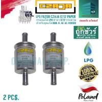ราคา LPG Filter Czaja 12 12 กรองแก๊ส LPG ซาจา 12 12 กระดาษ 2 pcs (10077564854)