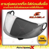 ราคา ลดล้างสต็อค ชิลด์หน้า BILMOLA รุ่น ECLIPSE รุ่นยอดนิยม ทักแชทถามก่อนสั่งซื้อ ไม่รับเปลี่ยนไม่รับคืน (20358358947)