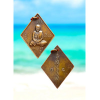 ราคา เหรียญข้ามหลามตัด หลวงปู่เอี่ยม วัดสะพานสูง จังหวัดนนทบุรี (22372451698)