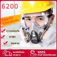 ราคา ฟรีแว่นตา 3M 6200 ตลับกรอง 6001 หน้ากากป้องกันสารเคมี ครบชุด สำหรับงานพ่นยาการเกษตร งานพ่นสีรถ (22709227409)
