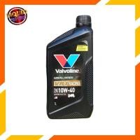 ราคา Valvoline VR1 Racing Oil 4T น้ำมันเครื่องมอเตอร์ไซค์ สังเคราะห์แท้ SAE 10w 40 และ 10w 50 ปริมาณ 1 ลิตร (15187068125)