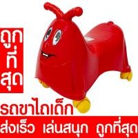 ราคา ส่งไว รถขาไถ รถขาไถเด็ก รถตัวหนอน รถขาถีบ รถขาถีบเด็ก รถเด็กขาไถ รถเด็กขาถีบ รถเด็ก ขาถีบ ขาไถ รถของเล่น รถของเล่น รถเด็กเล่น (14513831404)