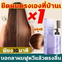 ราคา PIBAMY น้ำยายืดผมถาวร 260ML ไม่ทำลายผม ใช้ได้ทั้งเด็กและผู้ใหญ ครีมยืดผมตรง น้ำยายืดผม น้ำยายึดผมถาวร ยืดผมถาวร ครีมยืดผมถาวร ที่ยืดผมถาวร นํ้ายายืดผมตรง ครีมยืดผมแบบหวี นำยายืดผมตรง น้ำยายืดผมเอง น้ำ