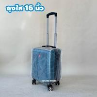 ราคา สินค้าไทย ไซส์ 16 18 20 24 28 นิ้ว พลาสติกคลุมกระเป๋าเดินทาง ผ้าคลุมกระเป๋าเดินทาง PVC พลาสติกใส ถุงคลุมกระเป๋าเดินทาง กันน้ำ กันฝุ่น กันรอยขีดข่วน (22092733323)