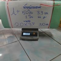 ราคา กระสอบใส่ข้าว มือ1 1มัด 50ใบ ถุงปุ๋ย ถุงทราย ขนาดบรรจุ30กก (21361378443)