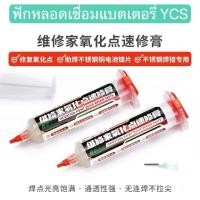 ราคา Ycs 3ชิ้นบัดกรีฟลักซ์บัดกรีสำหรับอุปกรณ์อิเล็กทรอนิกส์ฟลักซ์บัดกรี CPU BGA PCB ออกซิเดชันจุดเชื่อมบัดกรีวาง30CC (22575986952)