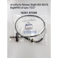 ราคา สายคันเร่ง Nissan BigM BDI BD25 BigM993 ฝาแดง BigMหน้าโง่ TD27 เกรดนอกJapan 18201 87G00 Yushin Seiki (14292655573)