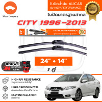 ราคา Alicar wiper ใบปัดน้ำฝน รถ Honda City Jazz ปัดสะอาด เสียงเงียบ ไม่ทิ้งคราบน้ำ ฮอนด้า ซิตี้ แจ๊ส ทุกรุ่น ทุกปี (15641594787)