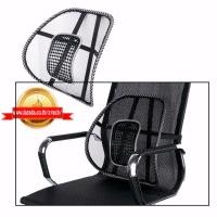 ราคา ที่พิงหลัง ตาข่าย เบาะรองหลัง เบาะรองนั่งเพื่อสุขภาพ เบาะรองนั่งในรถ เบาะรองนั่งเก้าอี้ทำงาน (136549856)