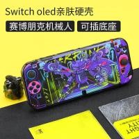 ราคา เคส Nintendo Switch OLEDเคสป้องกันแบบแข็งลาย Mario Zelda CyberPunk Pikachu สำหรับ Nintendo Switch Oled อุปกรณ์เสริม Joycon (10849410943)
