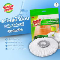 ราคา 3M Scotch Brite สก๊อตช์ ไบรต์ อะไหล่ผ้าม็อบไมโครไฟเบอร์สำหรับถังปั่น แพ็ค 1 ชิ้น (23179613611)