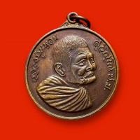ราคา เหรียญมหาเศรษฐี หลวงปู่แหวน สุจิณฺโณ ปี 2520 (22372697406)