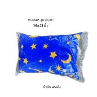ราคา หมอนหนุน หมอนหนุนราคาถูก หมอนหนุนขนาดกลาง 30x50 cm เลือกซื้อจำนวนตามต้องการได้ (22592887293)