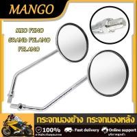 ราคา กระจกมองหลัง ใส่รถ หลายรุ่น MIO FINO FILANO GRAND FILANO เลนส์ใส หมุนได้ ราคาต่อคู่ กระจกมอไซค์ (23338887429)