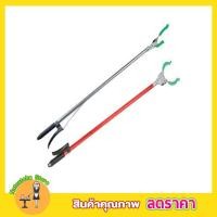 ราคา ไม้คีบขยะ ไม้หนีบของยาว ที่คีบขยะยาว เก็บใบไม้ หยิบของสูง ไม้คีบสแตนเลส Grab stick ไม้หนีบของสูง ไม้หนีบขยะ ไม้หนีบของ หยิบของสูง (1935954354)