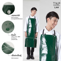 ราคา ผ้ากันเปื้อน กันน้ำ ผ้ากันเปื้อนหนัง ผ้ากันเปื้อนPVC กันน้ำแบบยาว แบบหนาสำหรับอุตสาหกรรม LAM TNP Thanapand ฐานะภัณฑ์ (784798112)