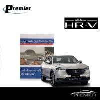 ราคา ฮอนด้า HRV 2022 ปัจุบัน ฟิล์มใสกันรอยเบ้ามือจับประตู 2 ชิ้น ชุด ฺBrand Premier Film Honda HRV (128625284)