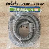 ราคา ท่อน้ำทิ้งอ่างล้างจาน ซิงค์อ่างล้างจาน ท่อเกลียวอ่างล้างจาน ท่อระบายน้ำทิ้งอ่างล้างจาน ท่อน้ำทิ้งเครื่องซักผ้า (23053643807)