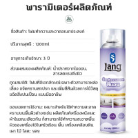 ราคา การอัพเกรดใหม่ นําเข้าจากญี่ปุ่น น้ำยาซักแห้ง สเปรย์ทำความสะอาดที่นอน 1200ml น้ำยาซักที่นอน สเปรย์ขจัดคราบ น้ำยาทำความสะอาดที่นอน น้ำยาทำความสะอาดโซฟา Mattress Dry Cleaner Carpet Cleaner Sofa Cleaner 
