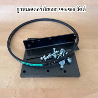 ราคา ฐานปั๊มชัก ฐานรองมอเตอร์ สำหรับประกอบใส่ปั๊มชัก 1 นิ้ว ฐานรองมอเตอร์บัสเลส ฐานรองมอเตอร์มหัศจรรย์ (21165147812)