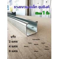 ราคา รางบานเลื่อน รางบานแขวนเหล็ก 1 นิ้ว รางแขวนเหล็ก ล้อรางแขวน ประตูบานเลื่อน จัดเซท รางประตู พร้อมล้อ 1นิ้ว 1 5 นิ้ว หรือ 2 นิ้ว ราคาตามตัวเลือก (23094970544)